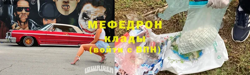 блэк спрут ТОР  Курган  МЕФ mephedrone  где купить  